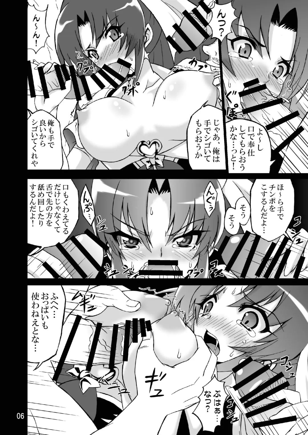 [Gekoge Satoru] WHEEL of FORTUNE Fhentai - Page 6