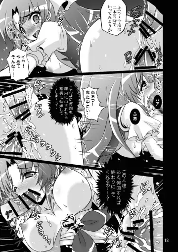 [Gekoge Satoru] WHEEL of FORTUNE Fhentai - Page 13