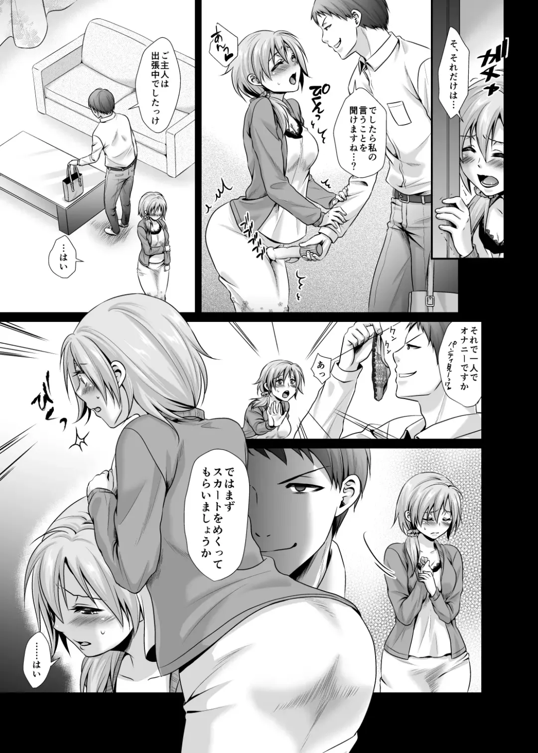 [Aimo] Aiganzuma Fhentai - Page 19