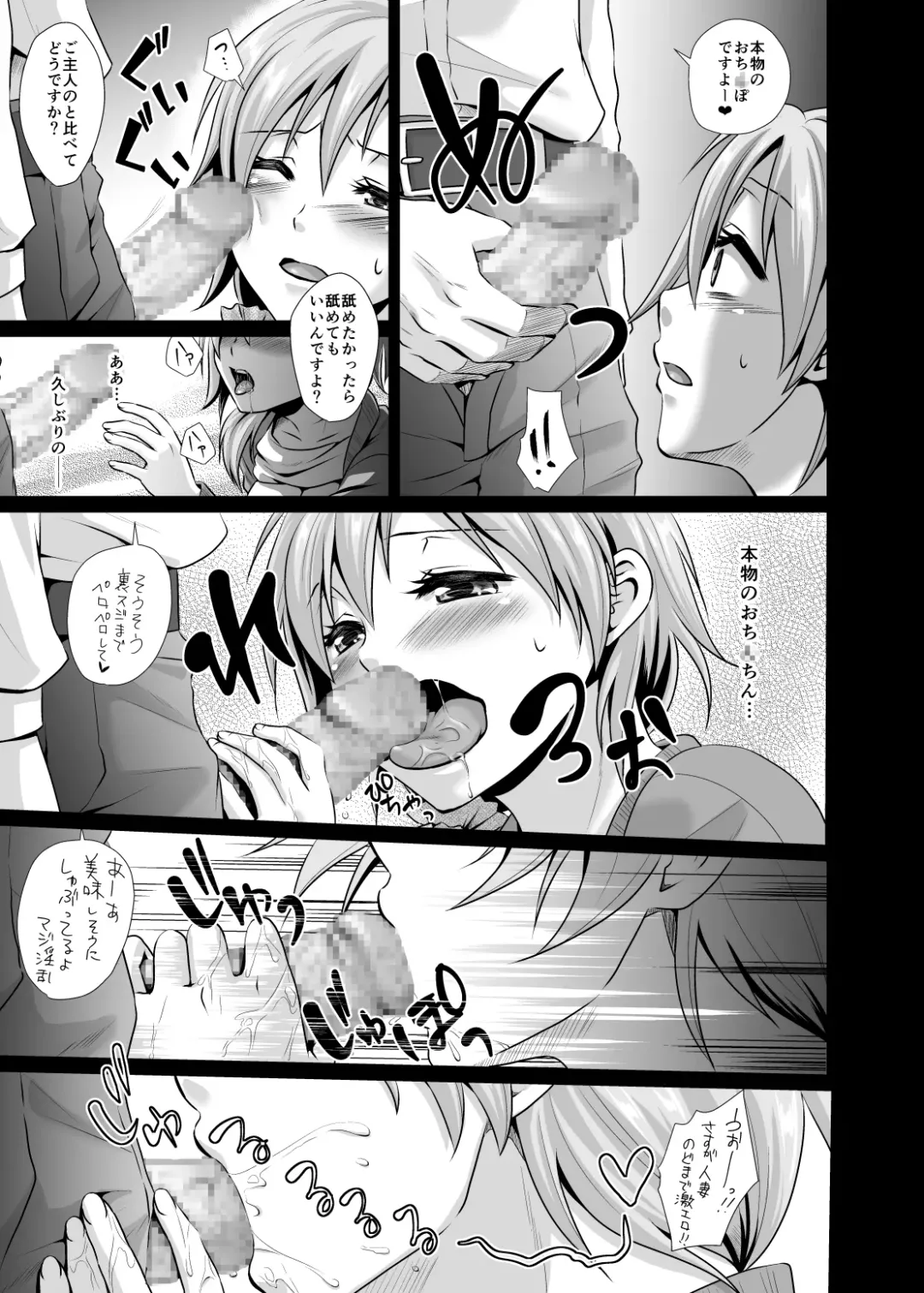 [Aimo] Aiganzuma Fhentai - Page 27