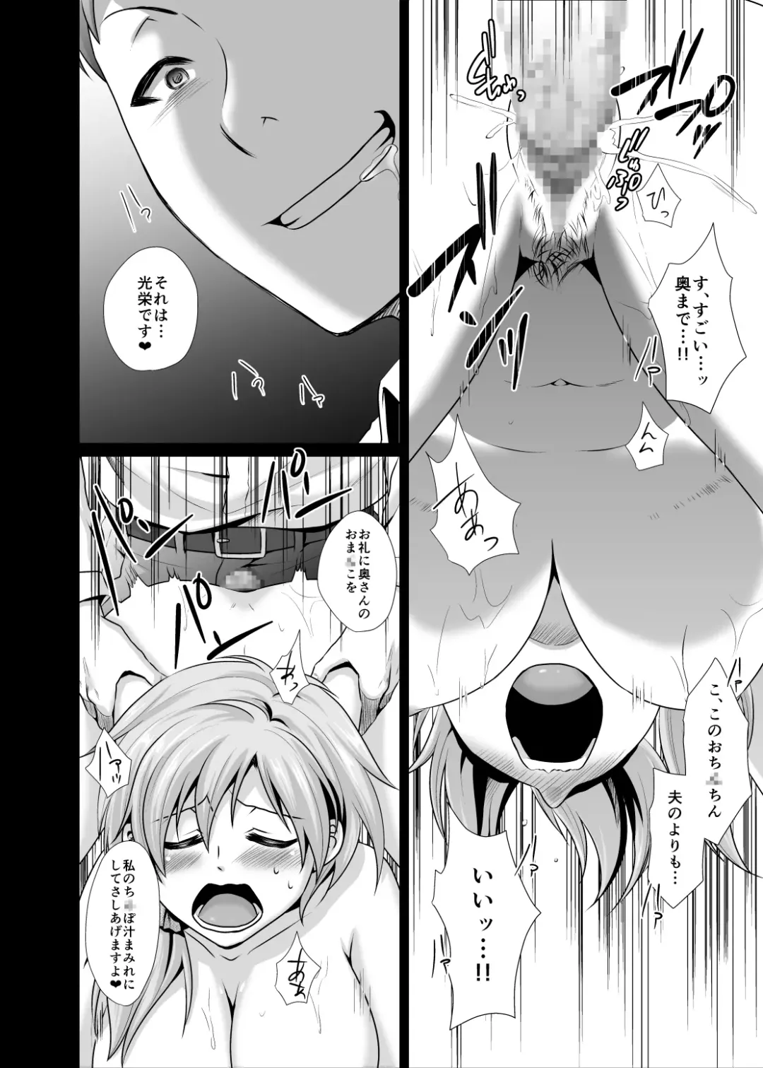 [Aimo] Aiganzuma Fhentai - Page 38