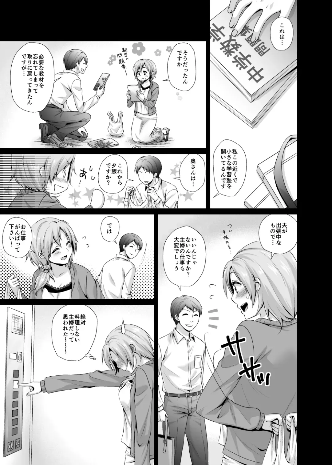 [Aimo] Aiganzuma Fhentai - Page 5