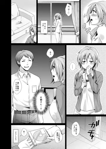 [Aimo] Aiganzuma Fhentai - Page 14