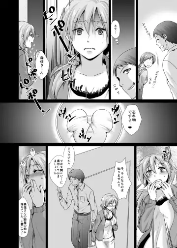 [Aimo] Aiganzuma Fhentai - Page 18