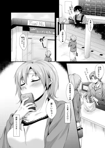 [Aimo] Aiganzuma Fhentai - Page 3