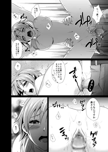 [Aimo] Aiganzuma Fhentai - Page 36