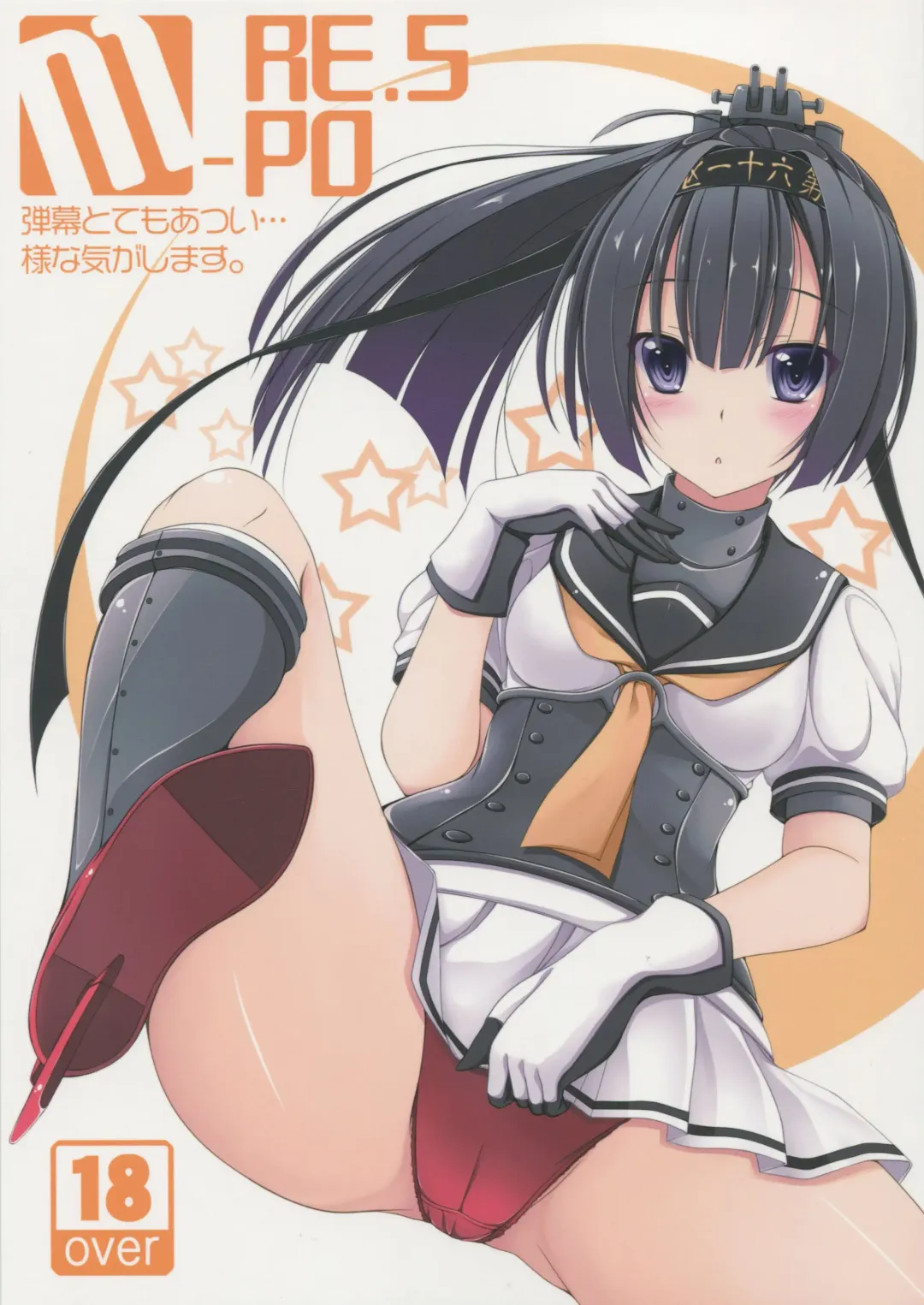 [Tomosuke] M-REPO 05 Fhentai - Page 1