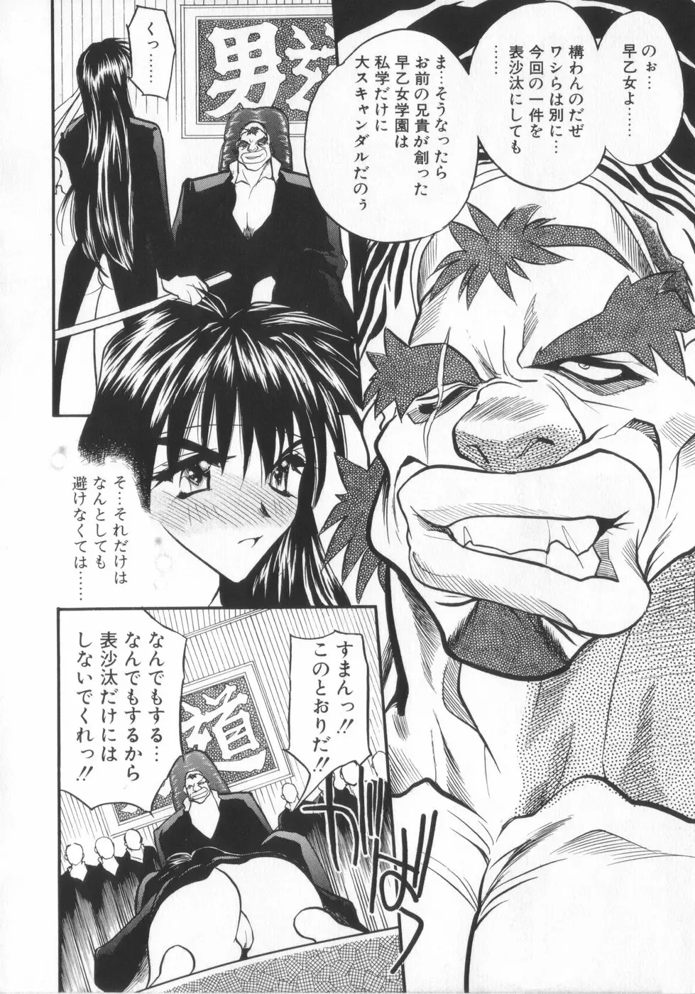 [Aura Seiji] Ran ga Yuku!! Fhentai - Page 10