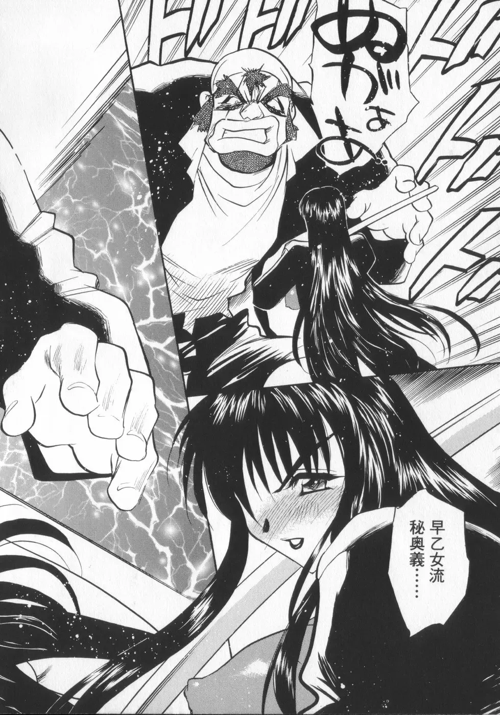 [Aura Seiji] Ran ga Yuku!! Fhentai - Page 104