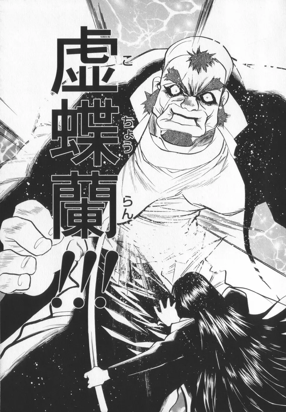 [Aura Seiji] Ran ga Yuku!! Fhentai - Page 105