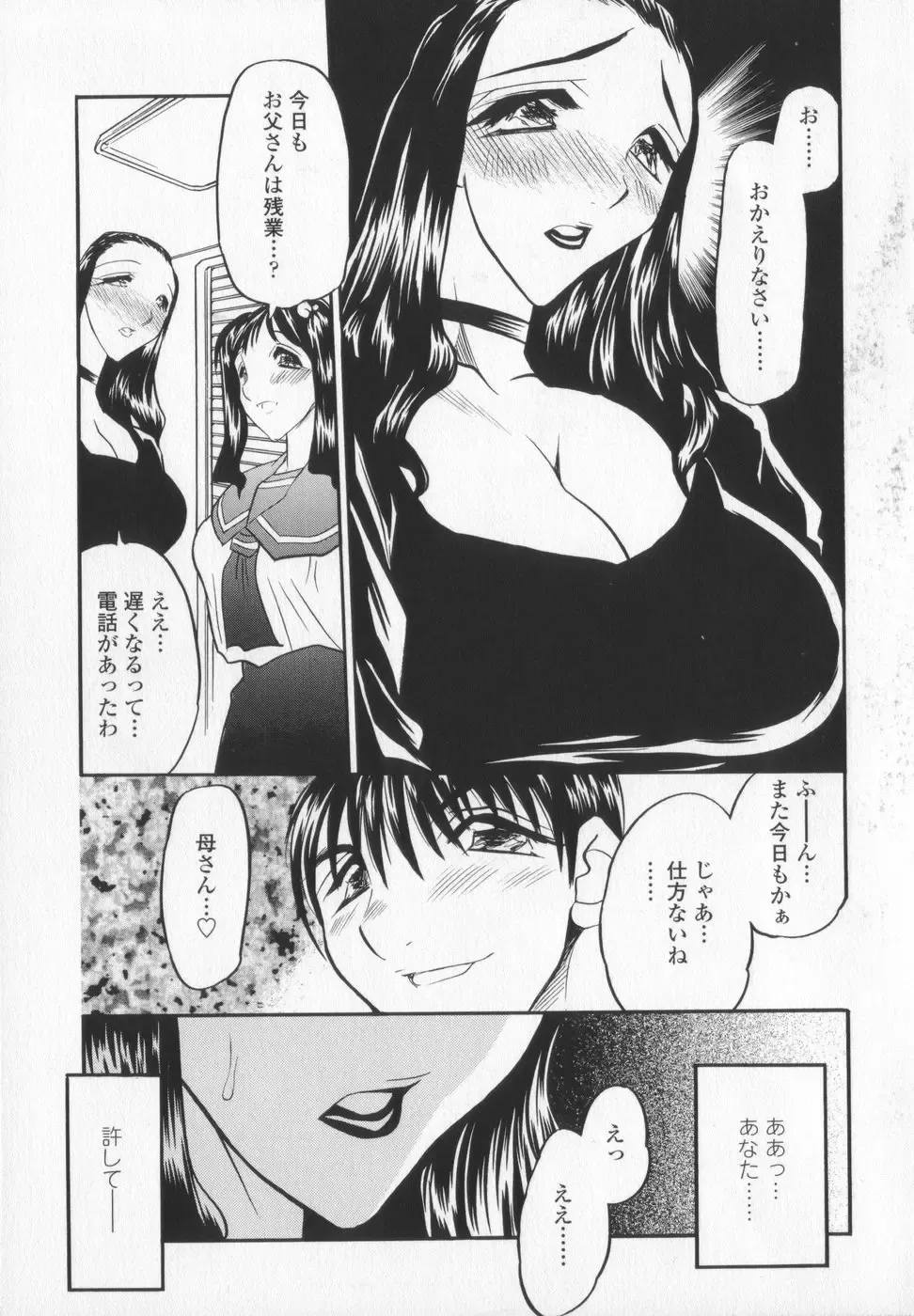 [Aura Seiji] Ran ga Yuku!! Fhentai - Page 109