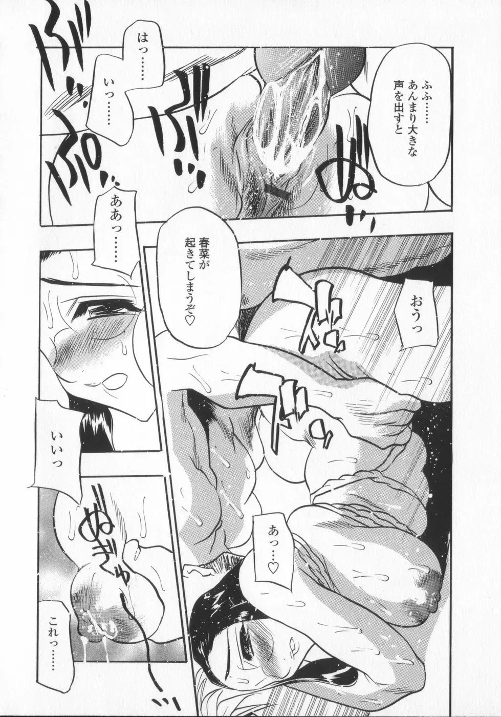 [Aura Seiji] Ran ga Yuku!! Fhentai - Page 136