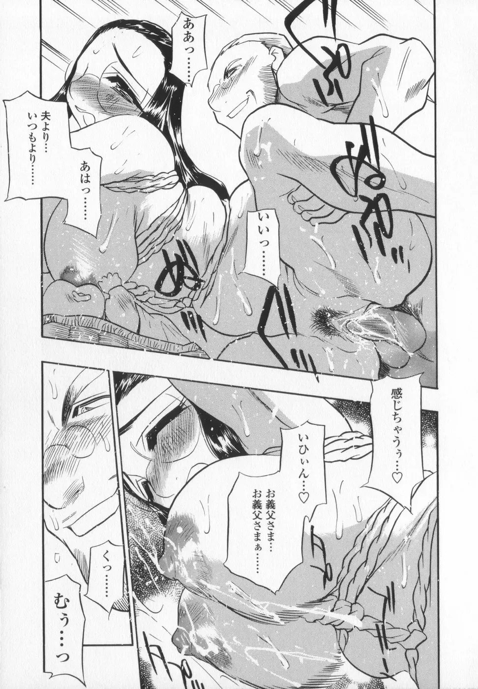 [Aura Seiji] Ran ga Yuku!! Fhentai - Page 143