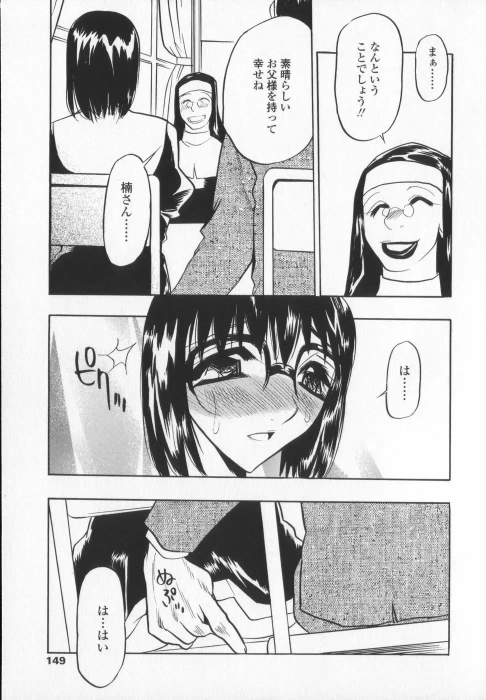 [Aura Seiji] Ran ga Yuku!! Fhentai - Page 149