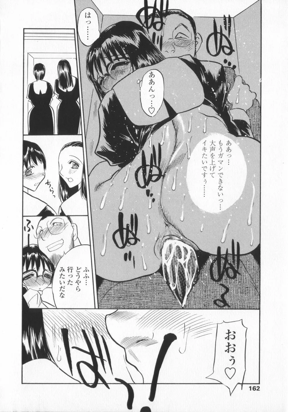 [Aura Seiji] Ran ga Yuku!! Fhentai - Page 162