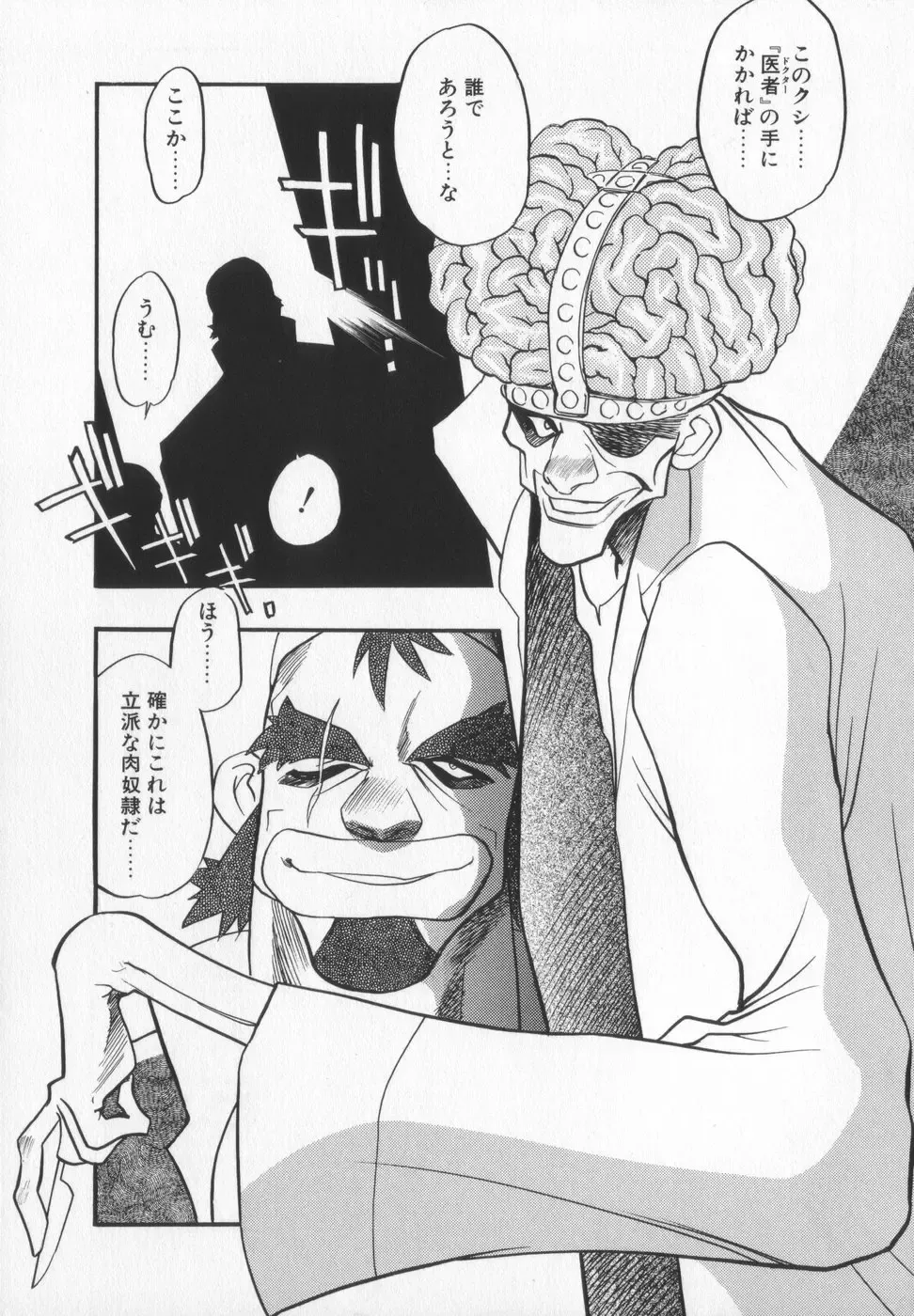 [Aura Seiji] Ran ga Yuku!! Fhentai - Page 41