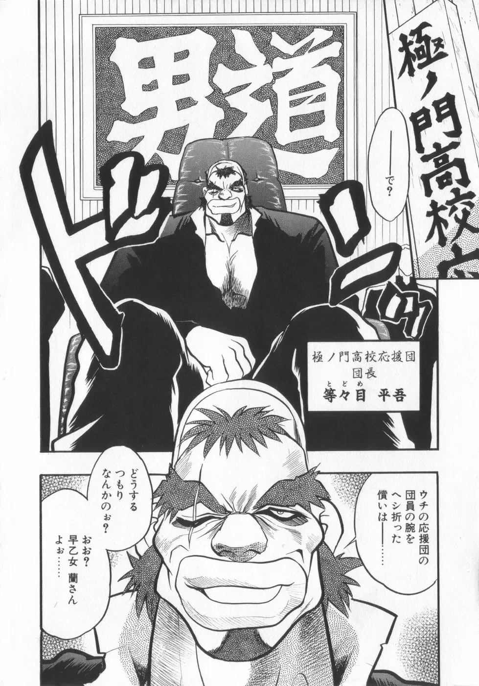 [Aura Seiji] Ran ga Yuku!! Fhentai - Page 8