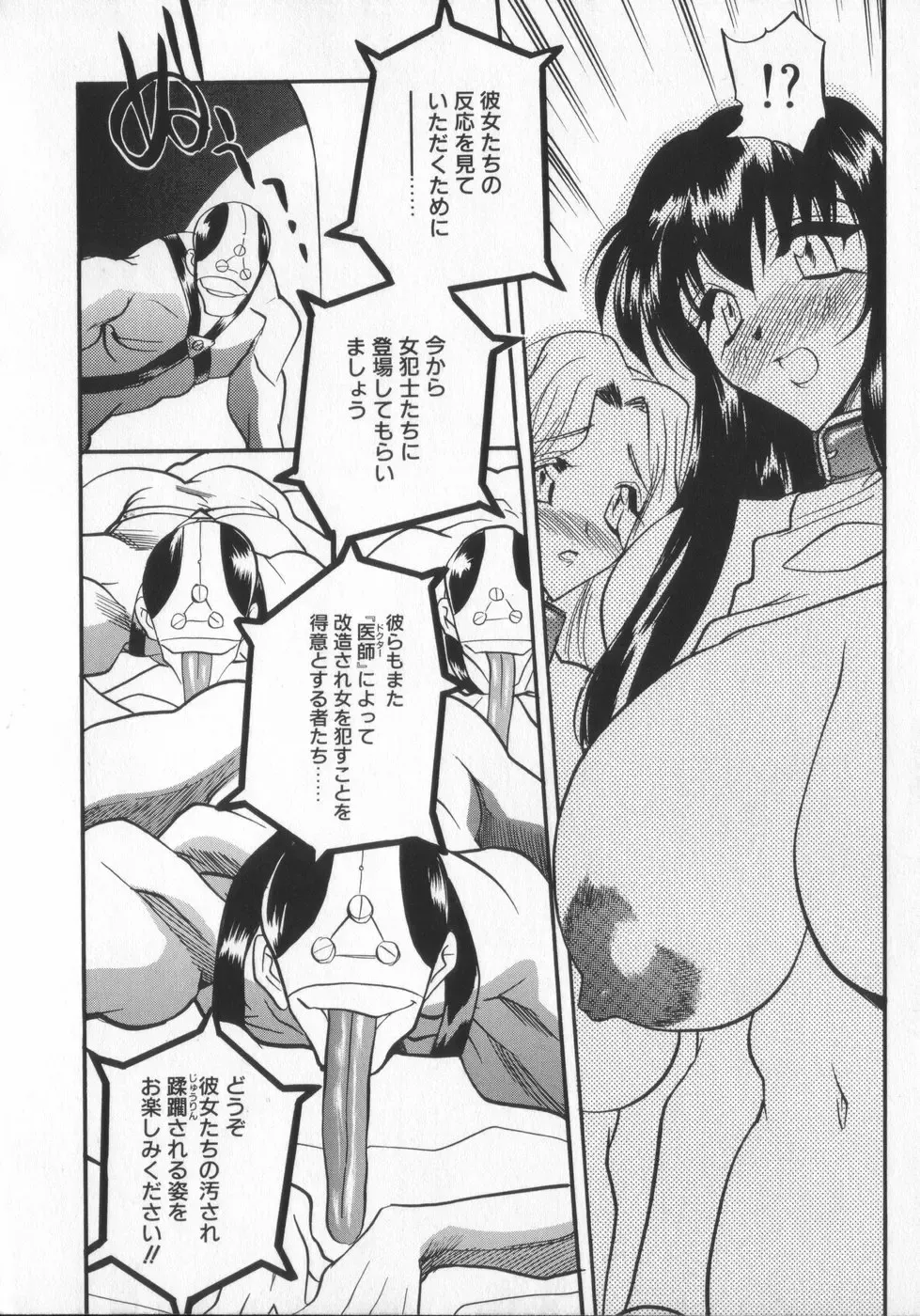 [Aura Seiji] Ran ga Yuku!! Fhentai - Page 84