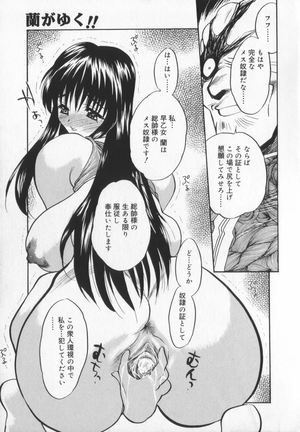 [Aura Seiji] Ran ga Yuku!! Fhentai - Page 93