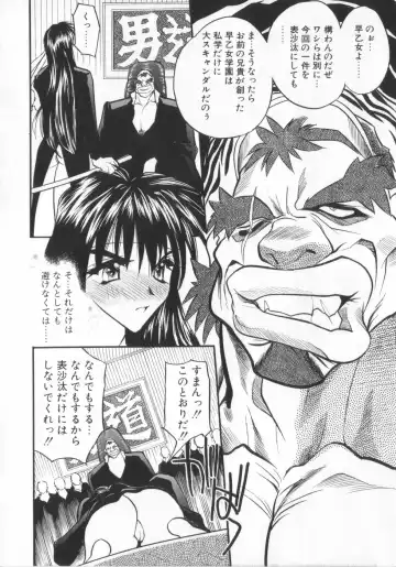 [Aura Seiji] Ran ga Yuku!! Fhentai - Page 10