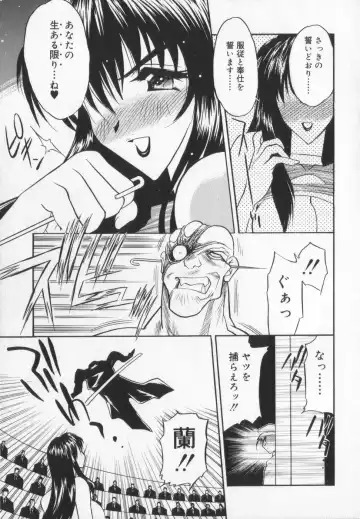 [Aura Seiji] Ran ga Yuku!! Fhentai - Page 101