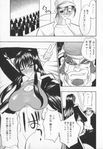 [Aura Seiji] Ran ga Yuku!! Fhentai - Page 103