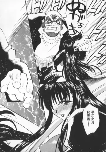 [Aura Seiji] Ran ga Yuku!! Fhentai - Page 104