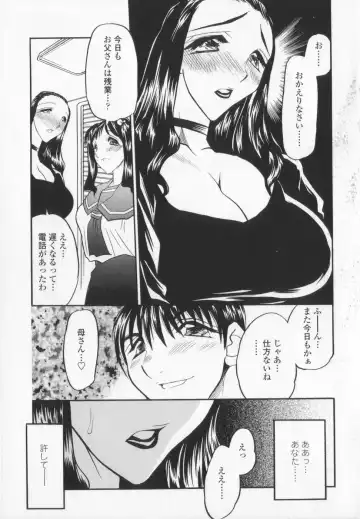 [Aura Seiji] Ran ga Yuku!! Fhentai - Page 109