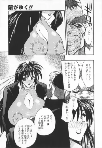 [Aura Seiji] Ran ga Yuku!! Fhentai - Page 11