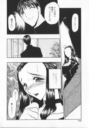 [Aura Seiji] Ran ga Yuku!! Fhentai - Page 112