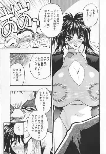 [Aura Seiji] Ran ga Yuku!! Fhentai - Page 13