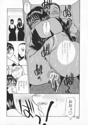 [Aura Seiji] Ran ga Yuku!! Fhentai - Page 162