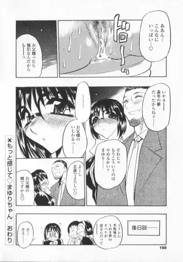 [Aura Seiji] Ran ga Yuku!! Fhentai - Page 166