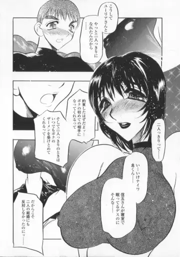 [Aura Seiji] Ran ga Yuku!! Fhentai - Page 170