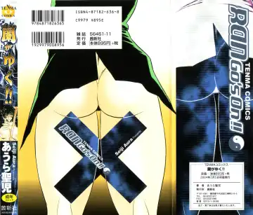 [Aura Seiji] Ran ga Yuku!! Fhentai - Page 2