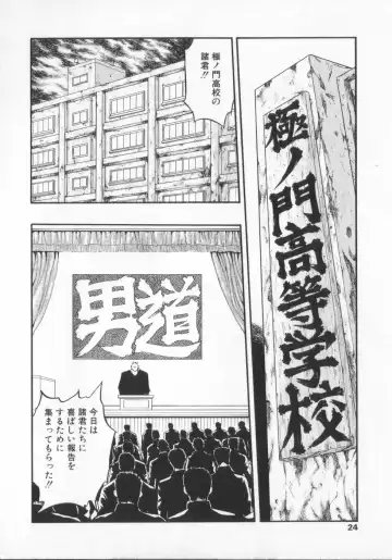 [Aura Seiji] Ran ga Yuku!! Fhentai - Page 24