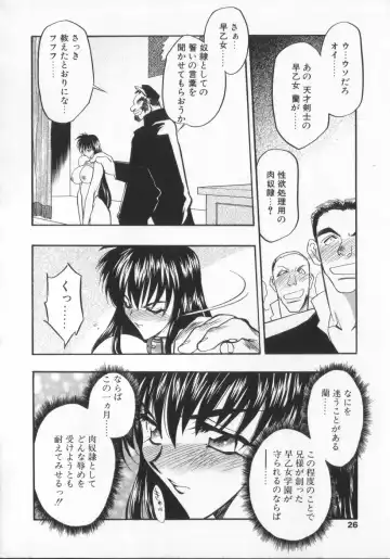 [Aura Seiji] Ran ga Yuku!! Fhentai - Page 26