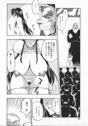 [Aura Seiji] Ran ga Yuku!! Fhentai - Page 30