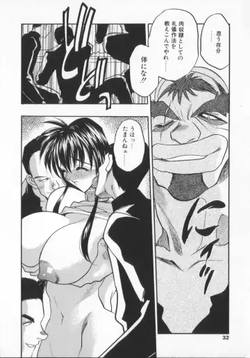 [Aura Seiji] Ran ga Yuku!! Fhentai - Page 32