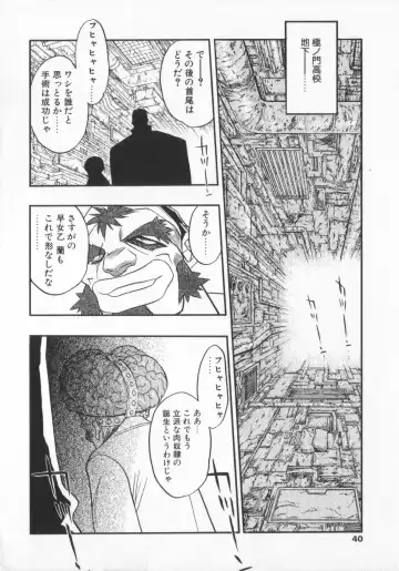 [Aura Seiji] Ran ga Yuku!! Fhentai - Page 40