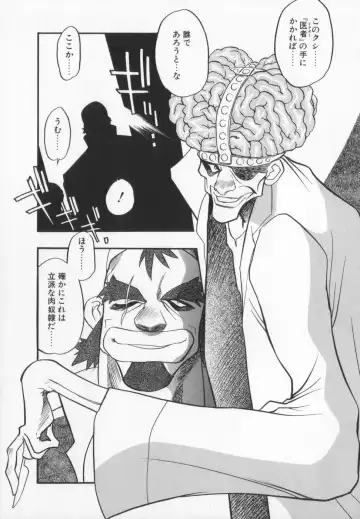 [Aura Seiji] Ran ga Yuku!! Fhentai - Page 41