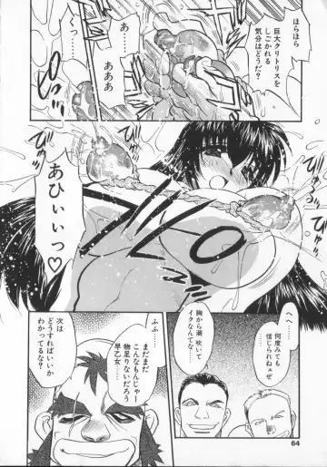 [Aura Seiji] Ran ga Yuku!! Fhentai - Page 64