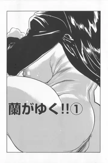 [Aura Seiji] Ran ga Yuku!! Fhentai - Page 7