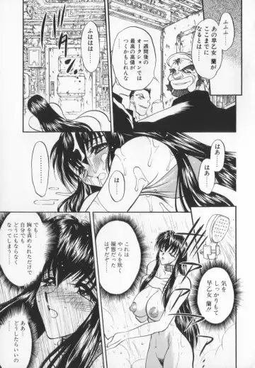 [Aura Seiji] Ran ga Yuku!! Fhentai - Page 71