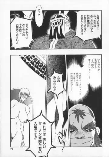 [Aura Seiji] Ran ga Yuku!! Fhentai - Page 75