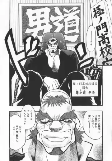 [Aura Seiji] Ran ga Yuku!! Fhentai - Page 8