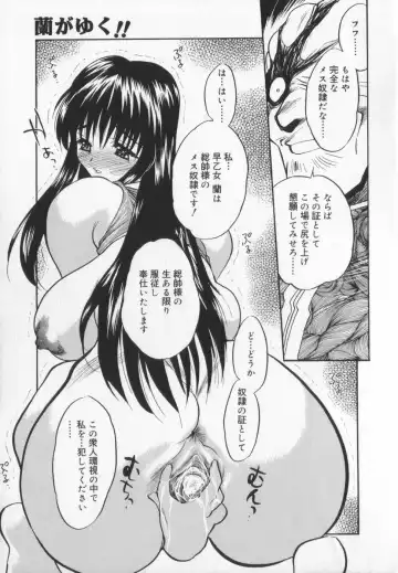 [Aura Seiji] Ran ga Yuku!! Fhentai - Page 93