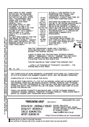 [Sumomo Ex] Vivian Bessatsu 25 - Isourou Shoujo | Freeloading Girls Fhentai - Page 14