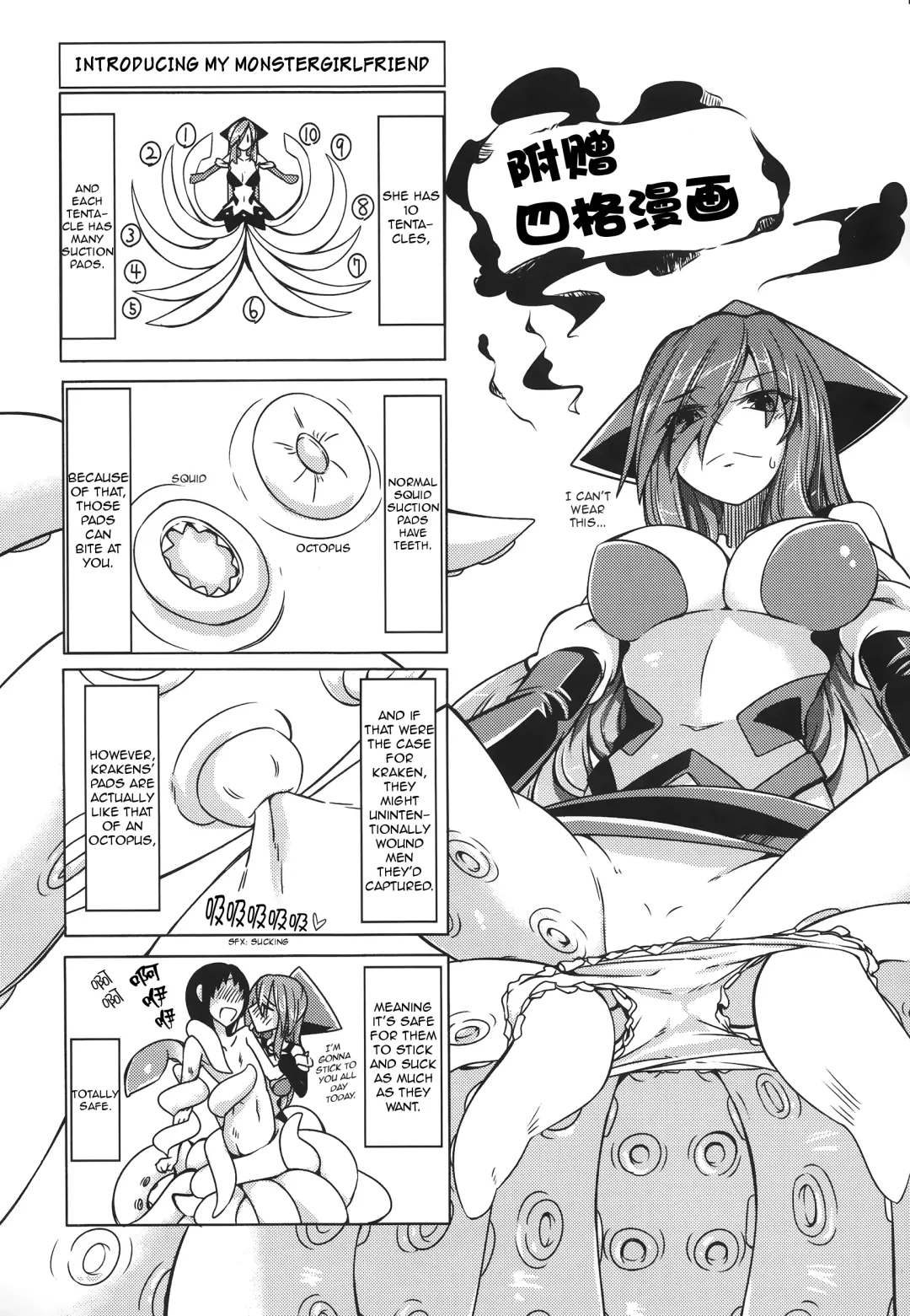 [Stealth Changing Line] Watashi no Koibito o Shoukai Shimasu! EX2 | Introducing My Monstergirl! EX2 Fhentai - Page 20