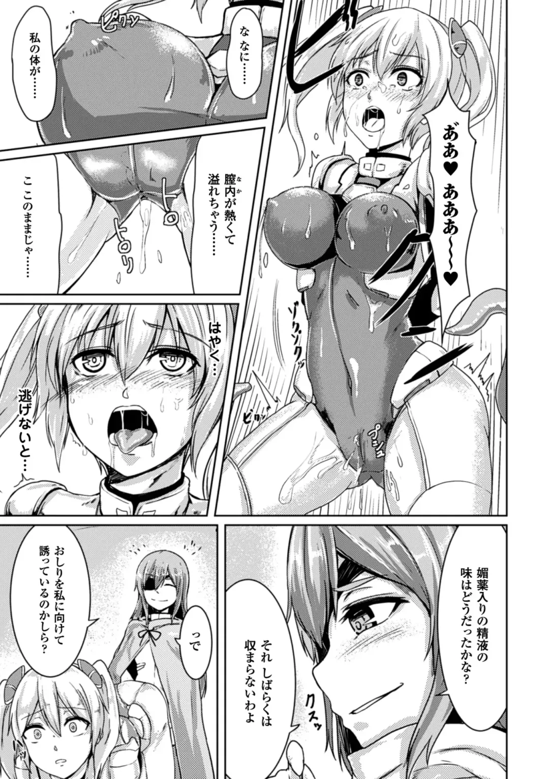 Picchiri Suit de Monzetsu suru Heroine-tachi Vol. 1 Fhentai - Page 12